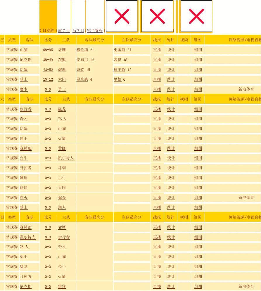 联盟杯32强赛，迈阿密国际将对阵奥兰多城-直播吧